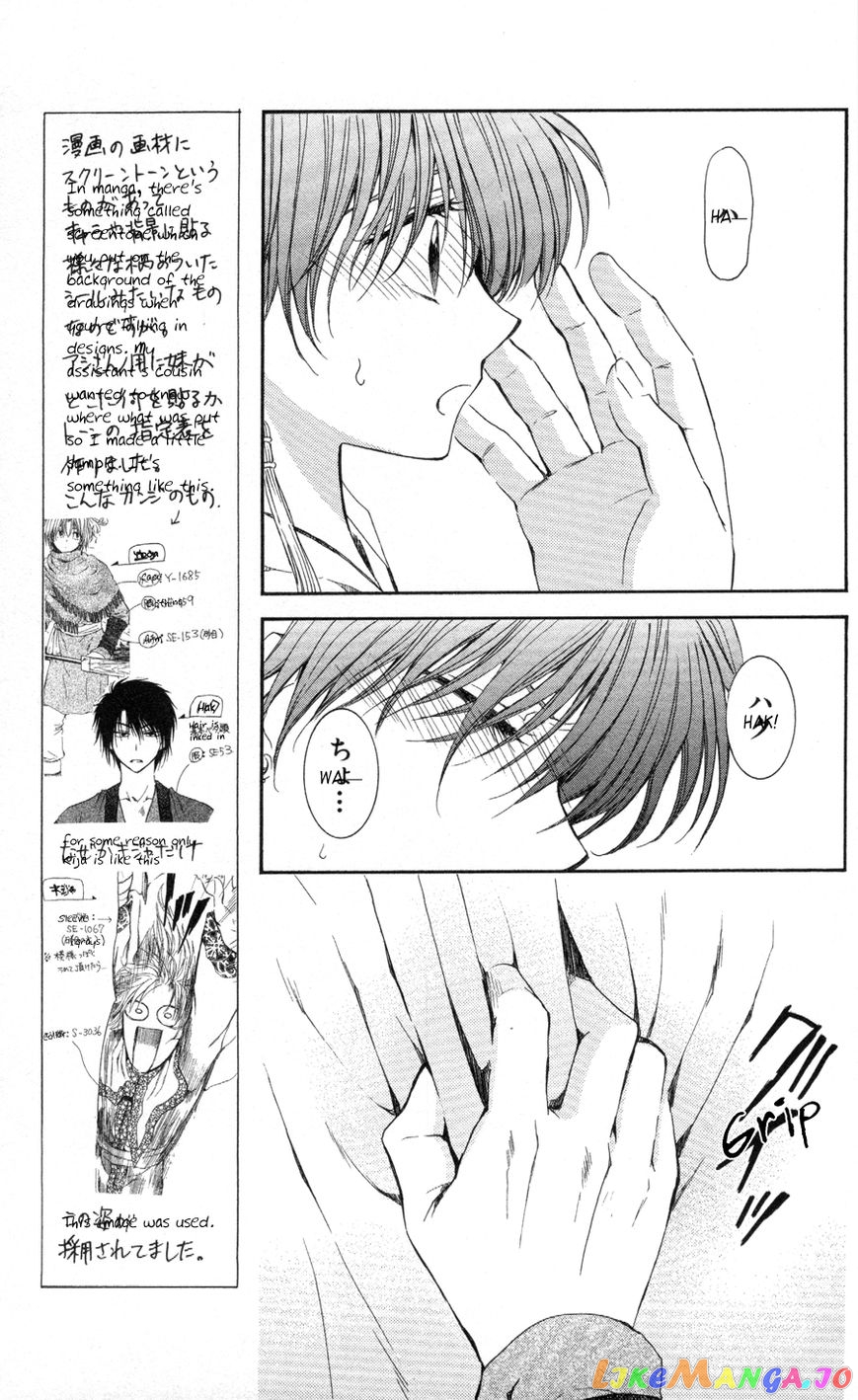 Akatsuki No Yona Chapter 63 image 23